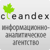  Cleandex 